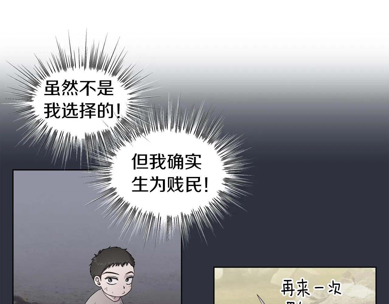 第108话 平安归来 第15页