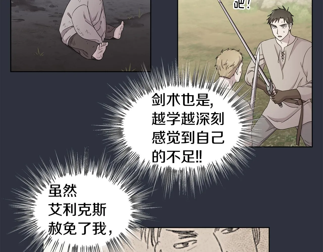 第108话 平安归来 第16页