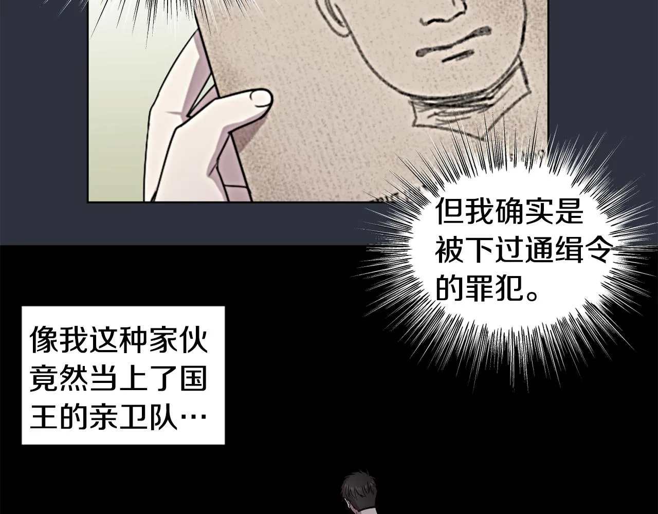 第108话 平安归来 第17页