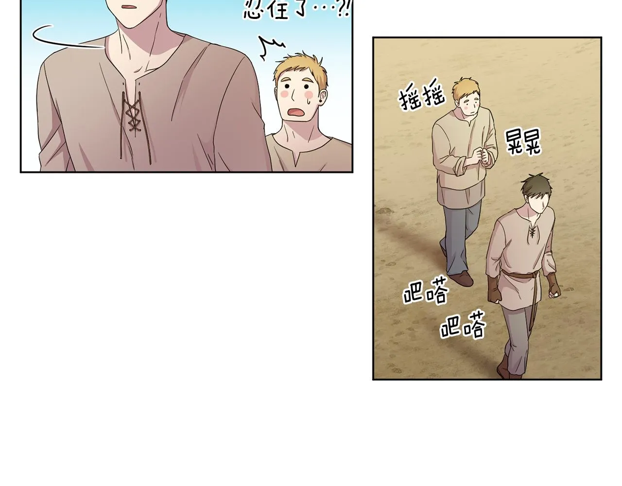 第108话 平安归来 第22页