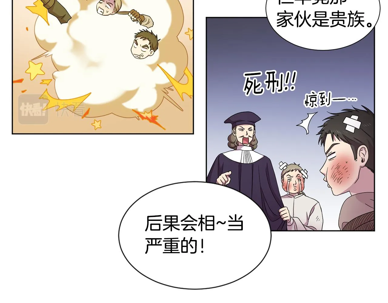 第108话 平安归来 第25页