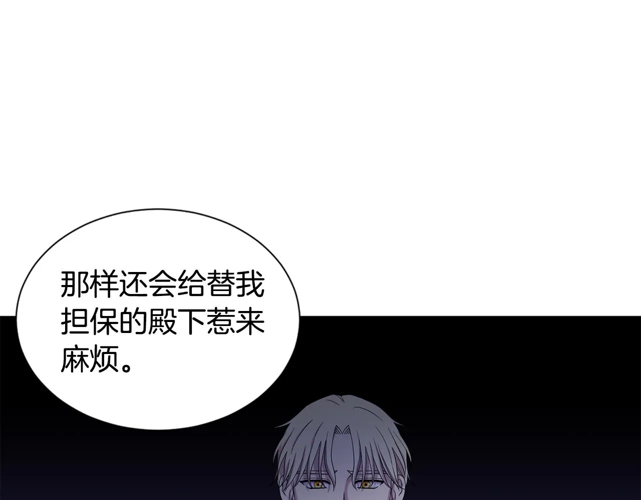 第108话 平安归来 第26页