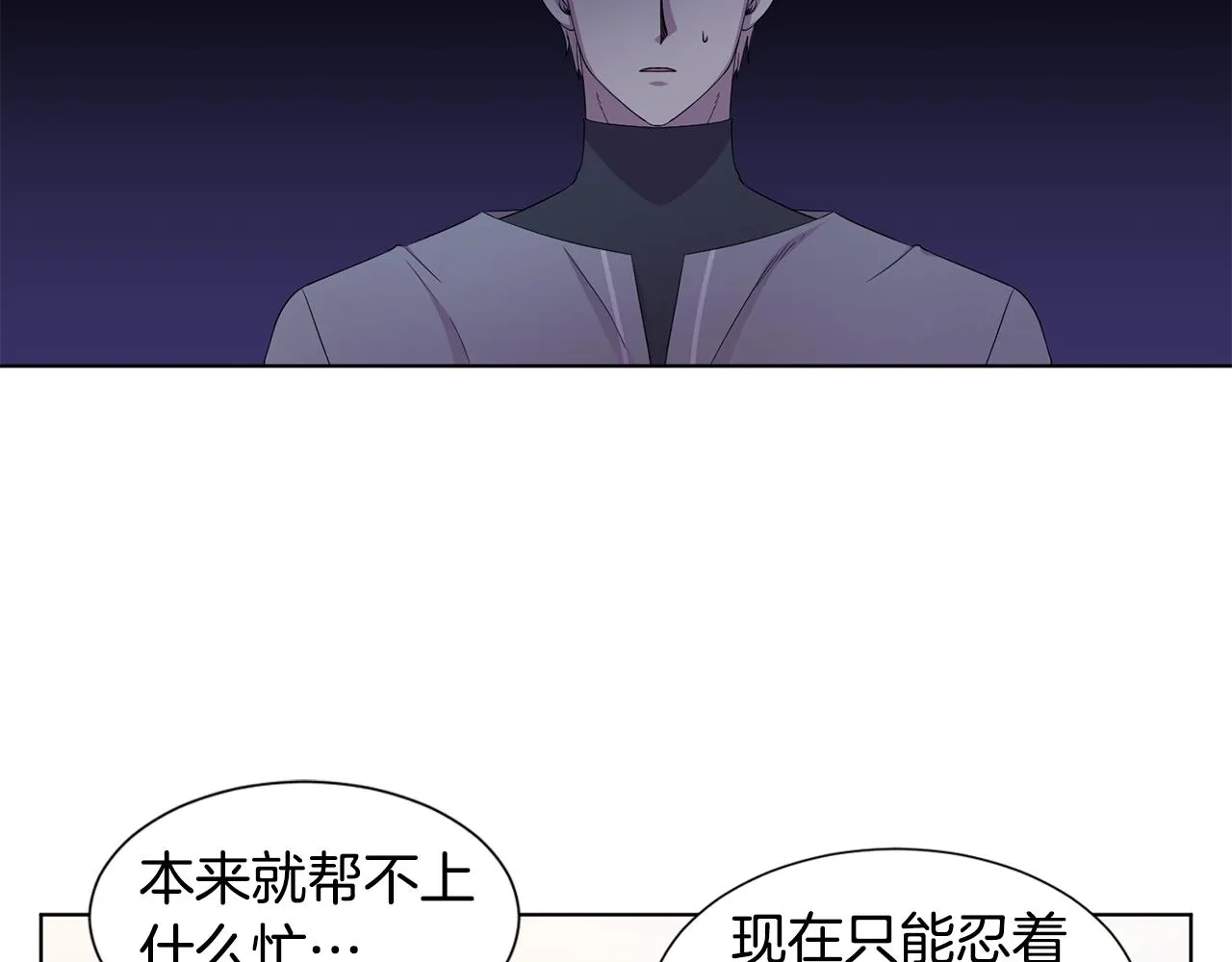 第108话 平安归来 第27页