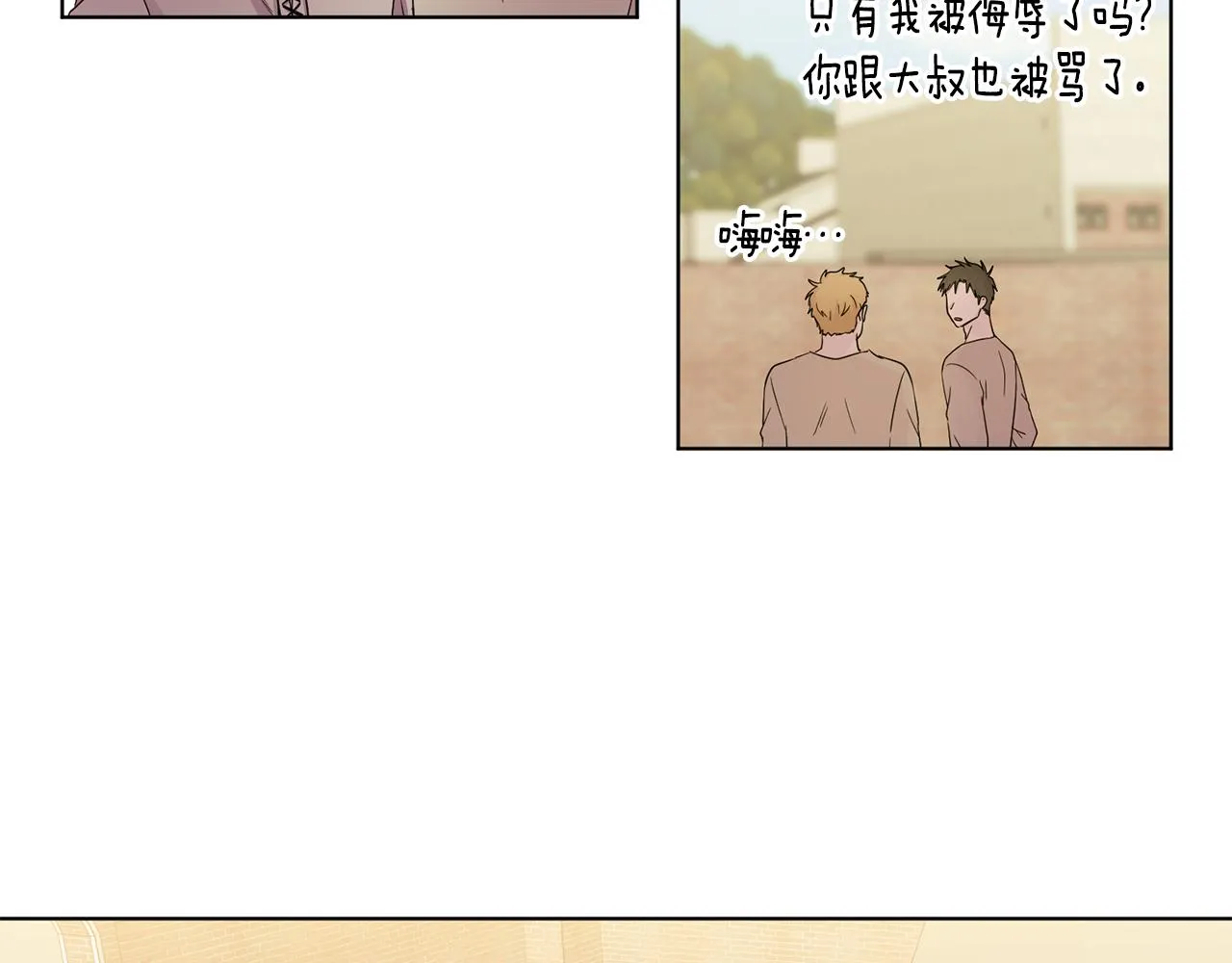 第108话 平安归来 第30页