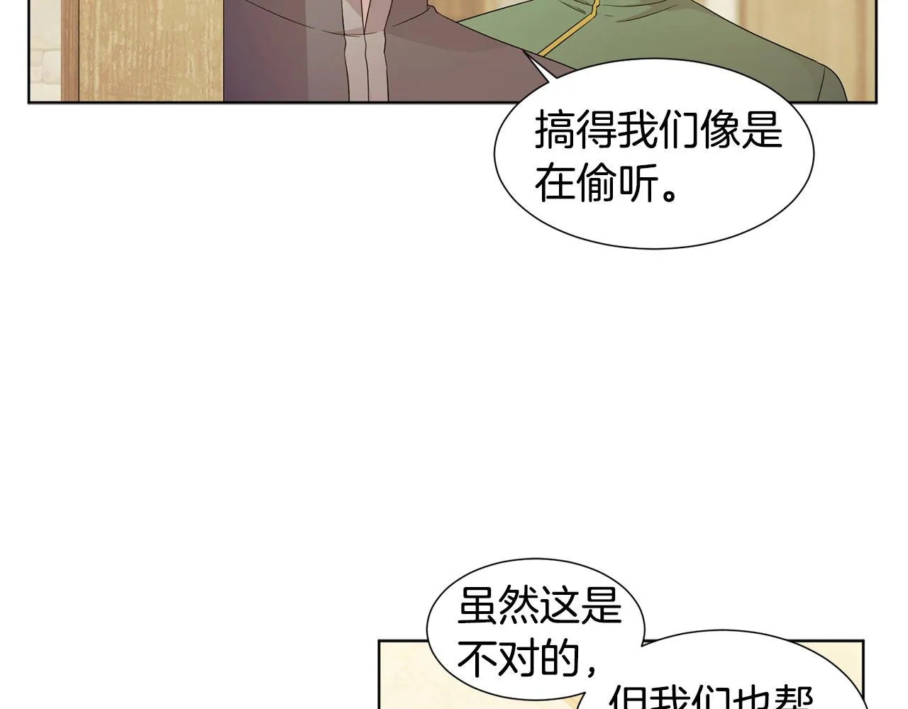 第108话 平安归来 第33页