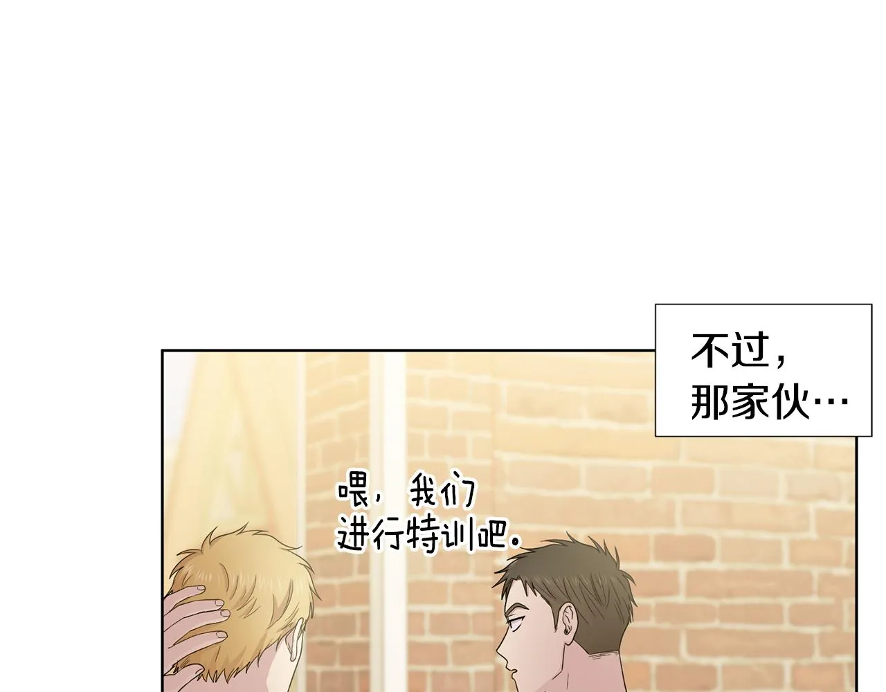 第108话 平安归来 第36页