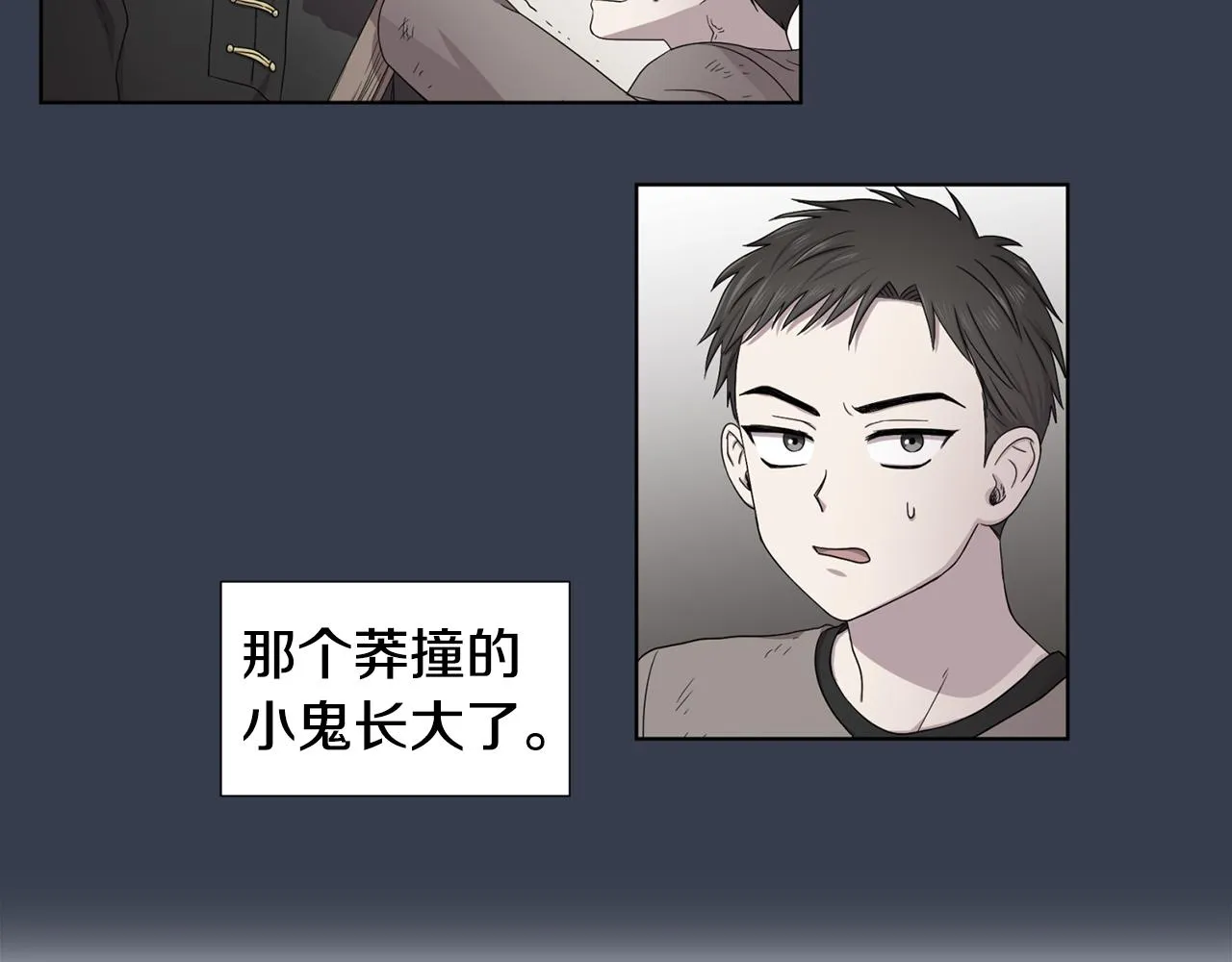 第108话 平安归来 第38页