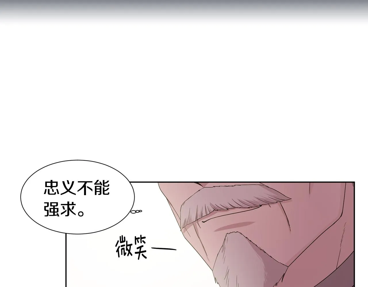 第108话 平安归来 第39页