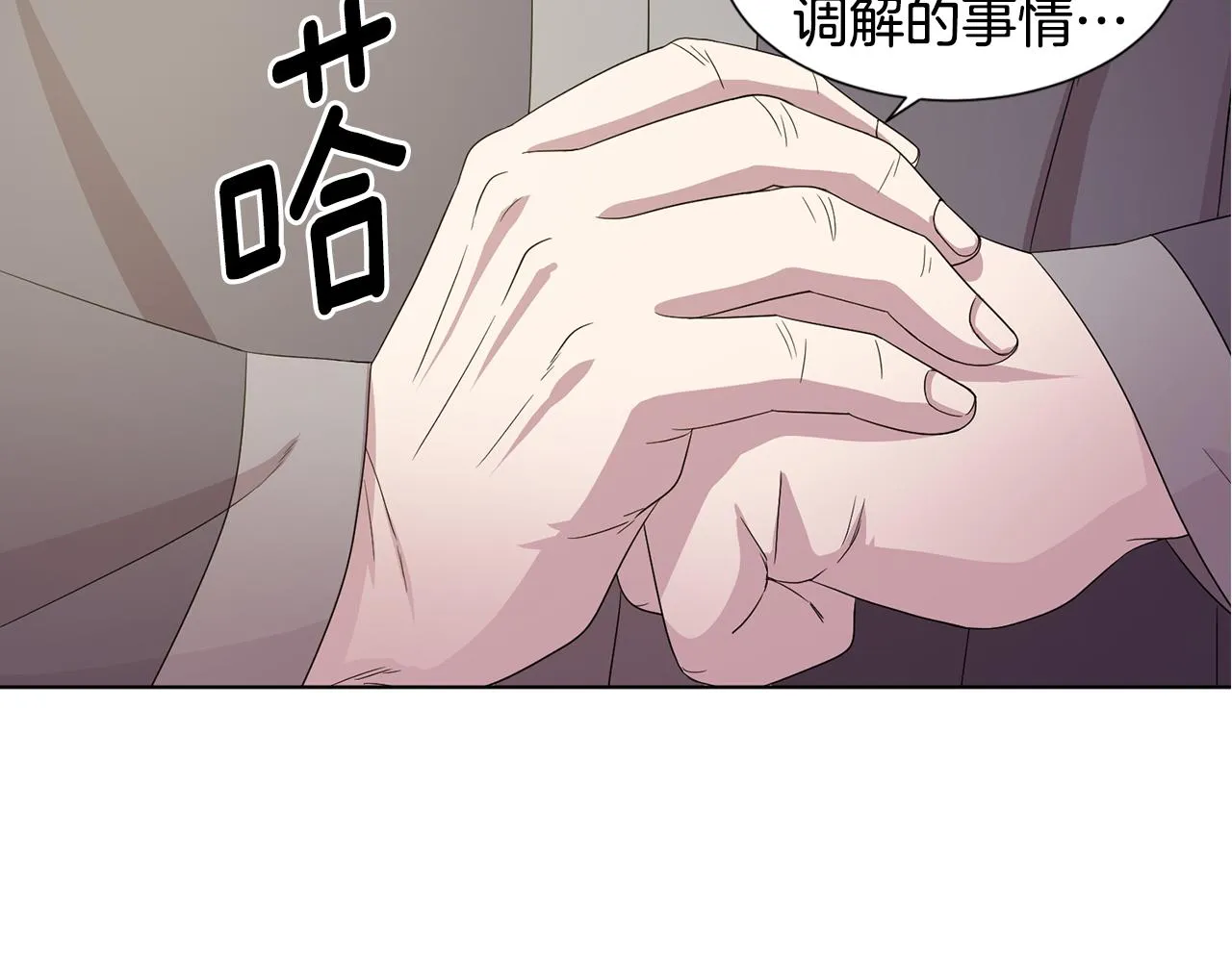 第108话 平安归来 第41页