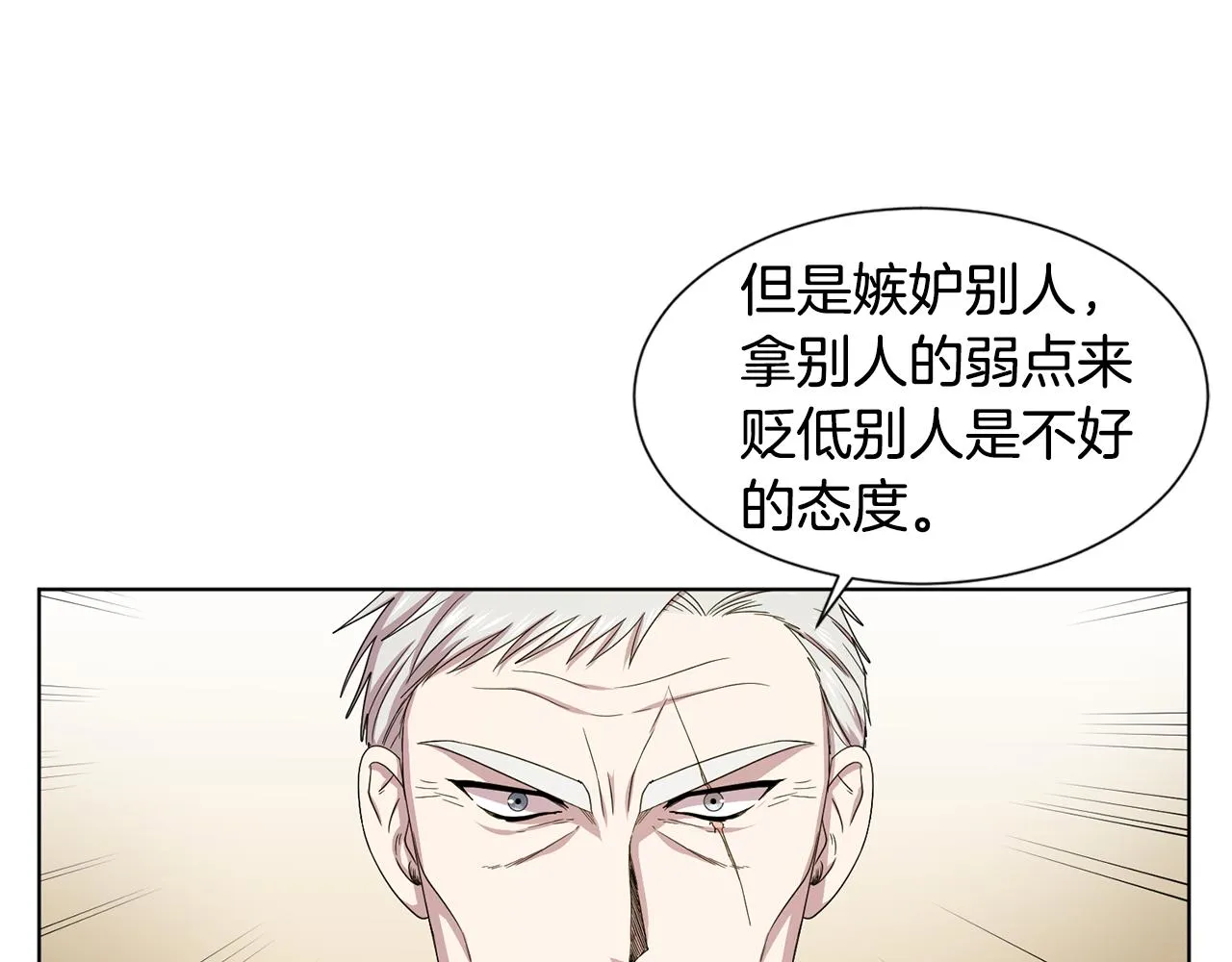 第108话 平安归来 第42页