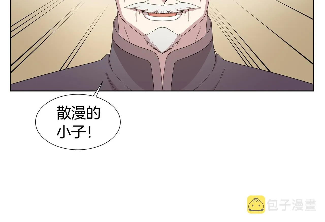 第108话 平安归来 第43页