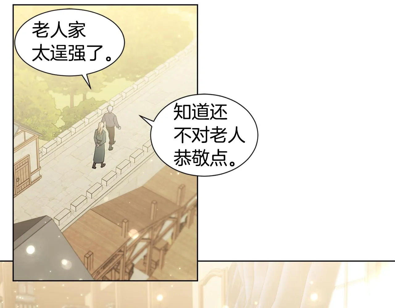 第108话 平安归来 第46页