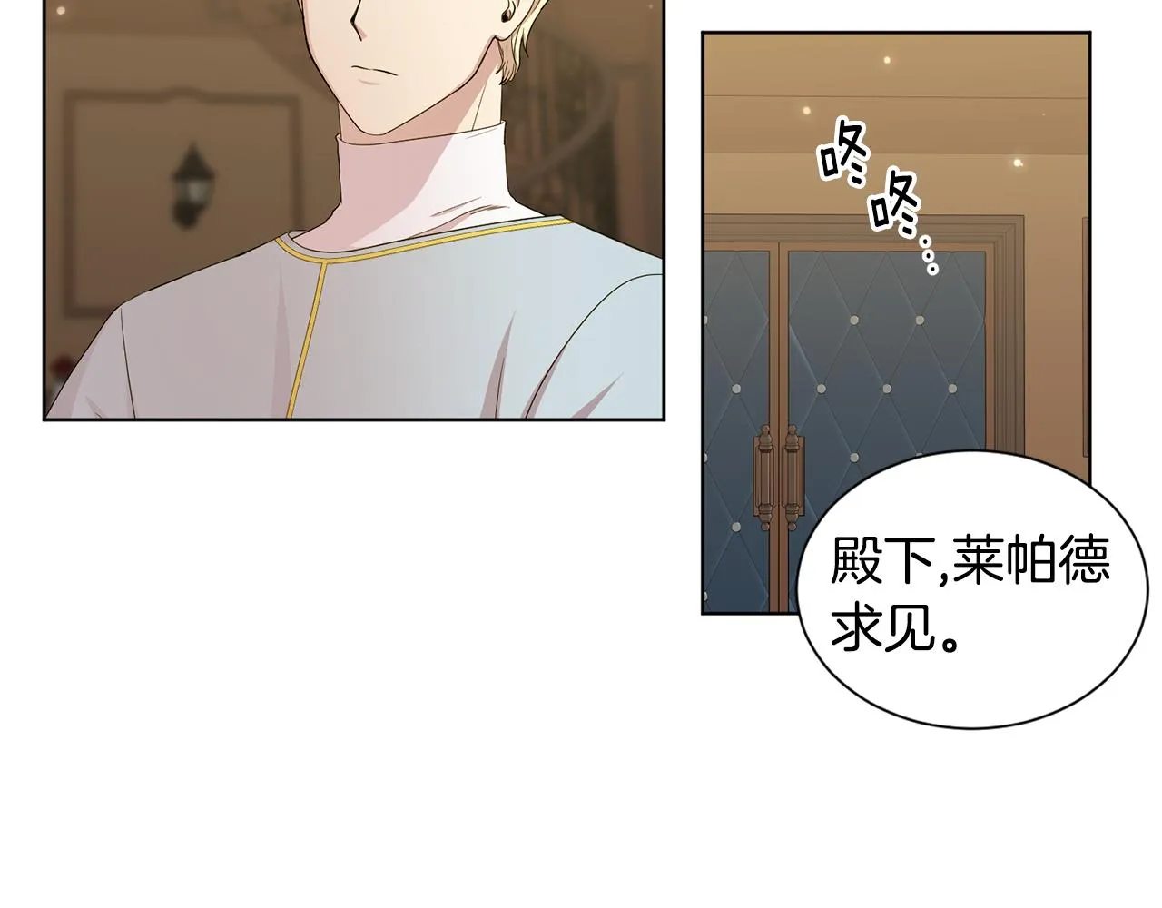 第108话 平安归来 第49页