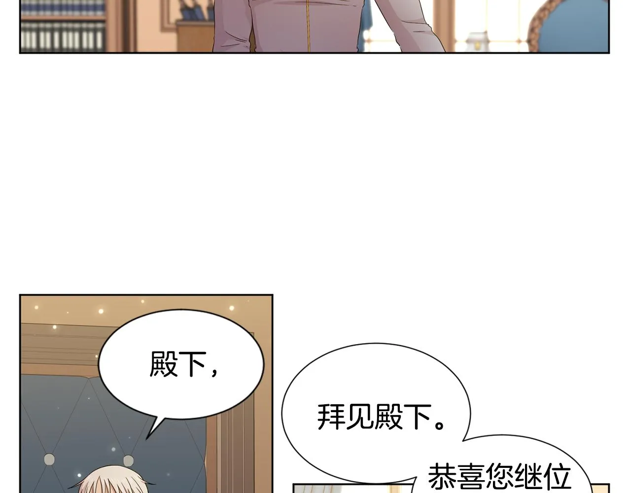 第108话 平安归来 第51页