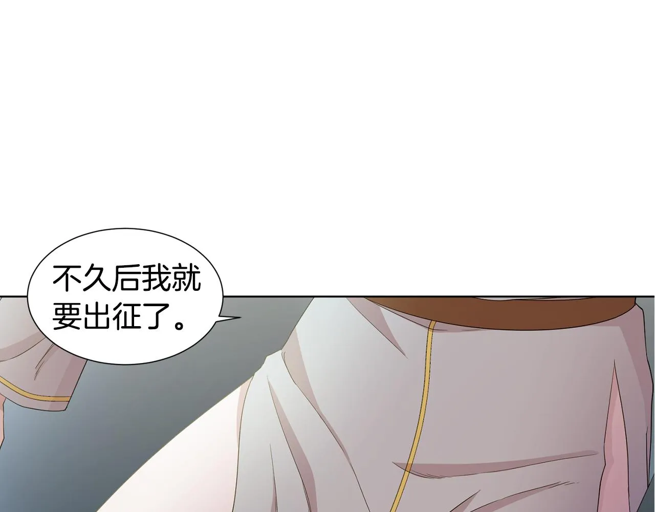 第108话 平安归来 第53页