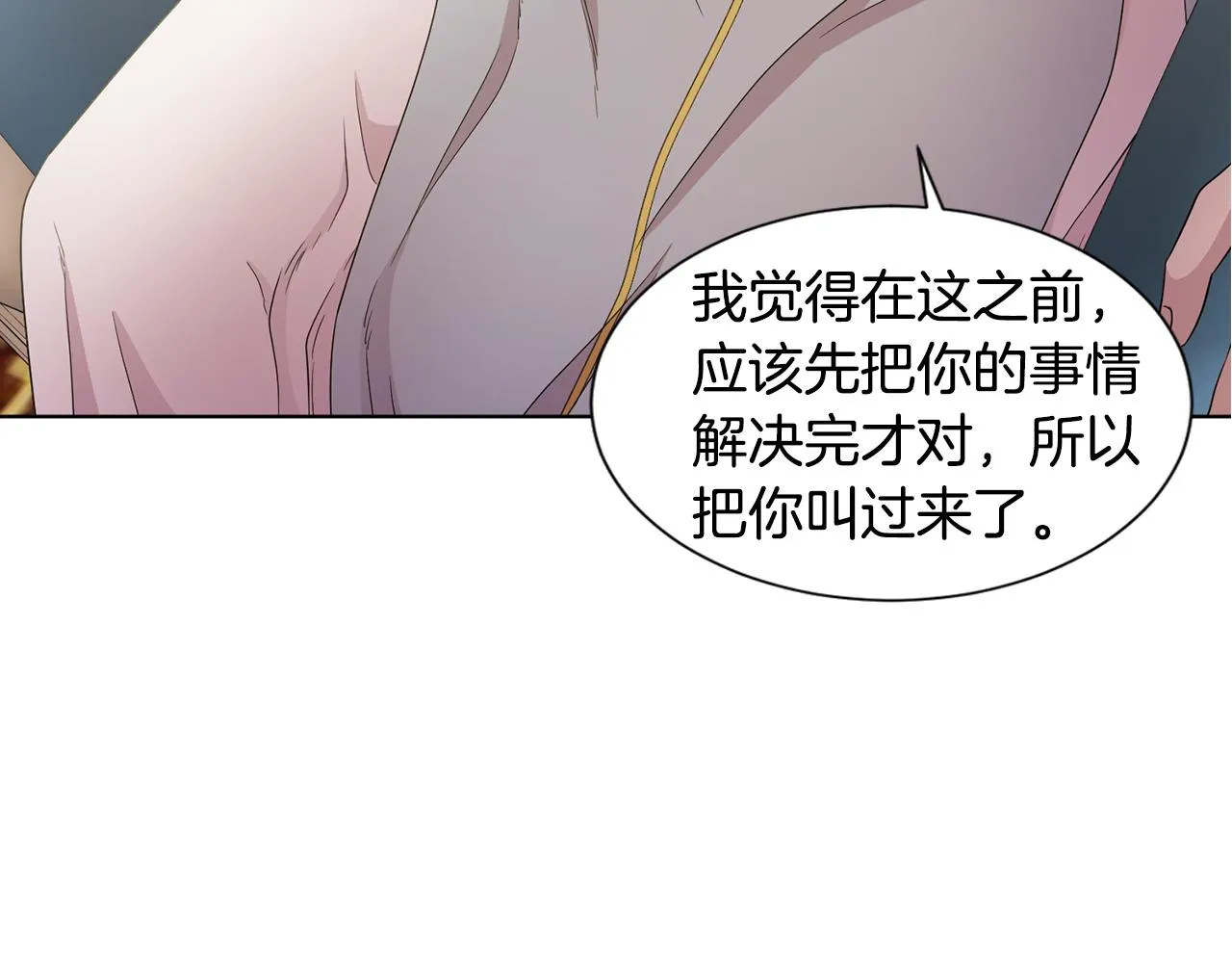 第108话 平安归来 第54页
