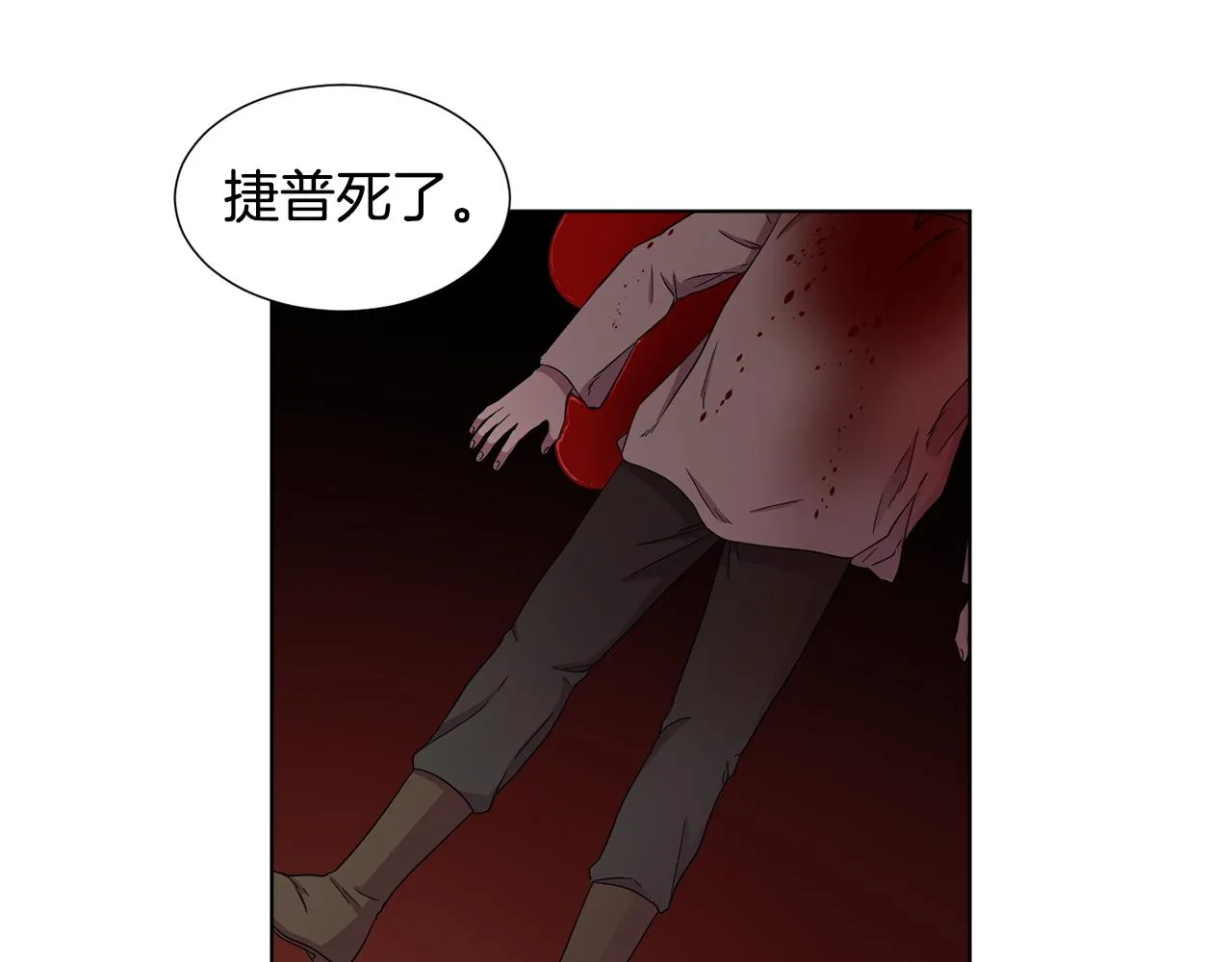第108话 平安归来 第55页
