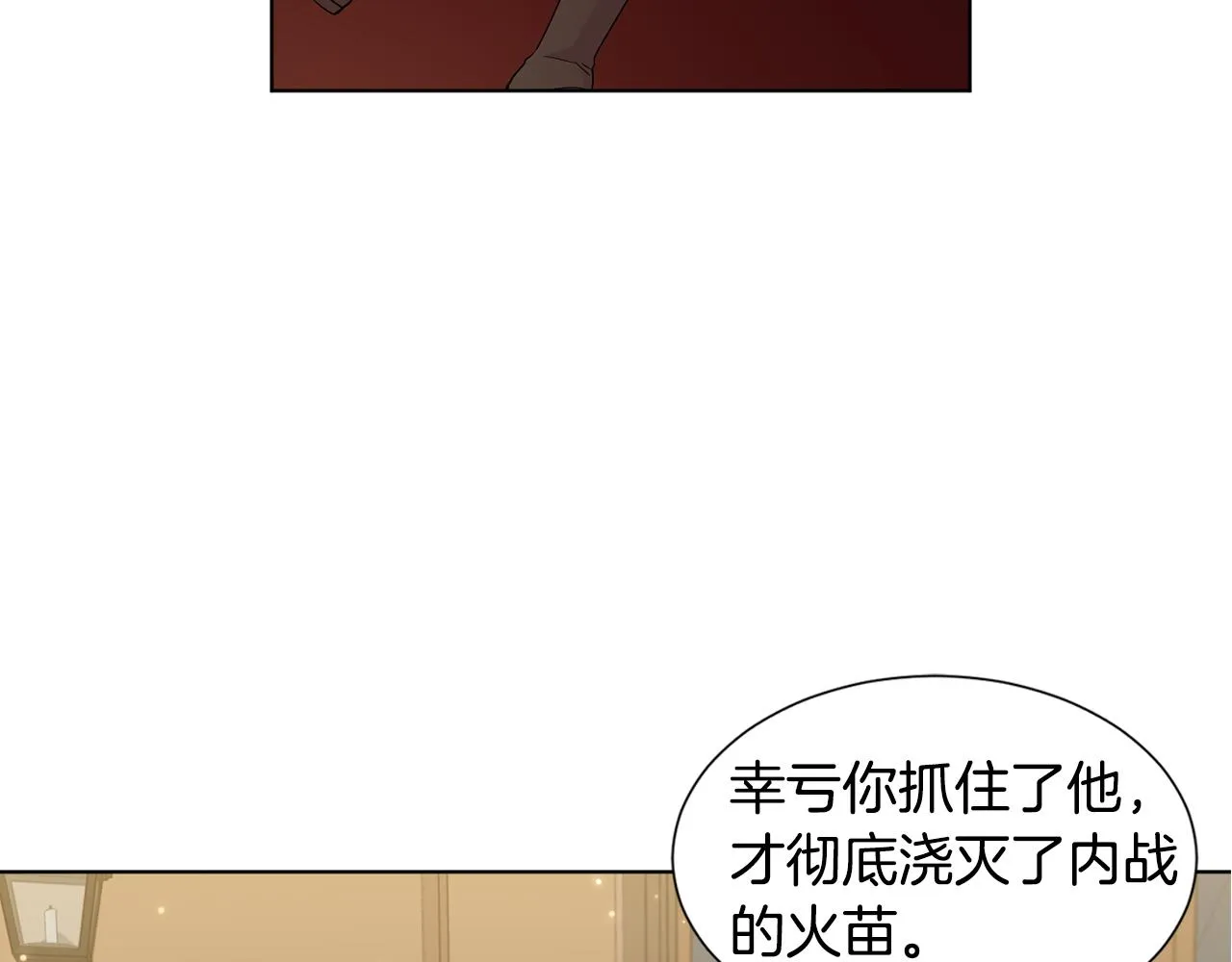 第108话 平安归来 第56页