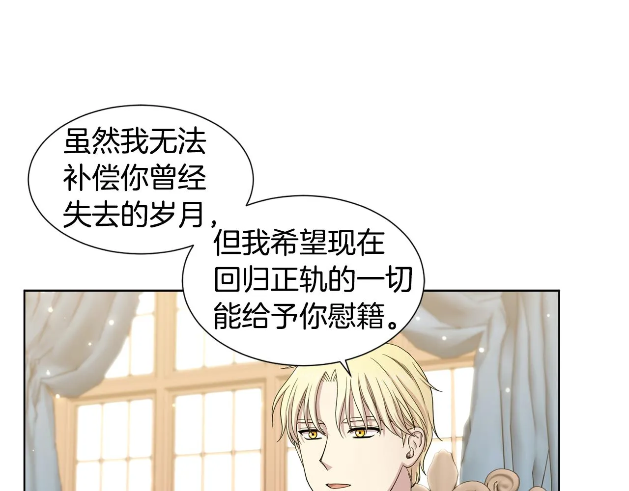 第108话 平安归来 第59页