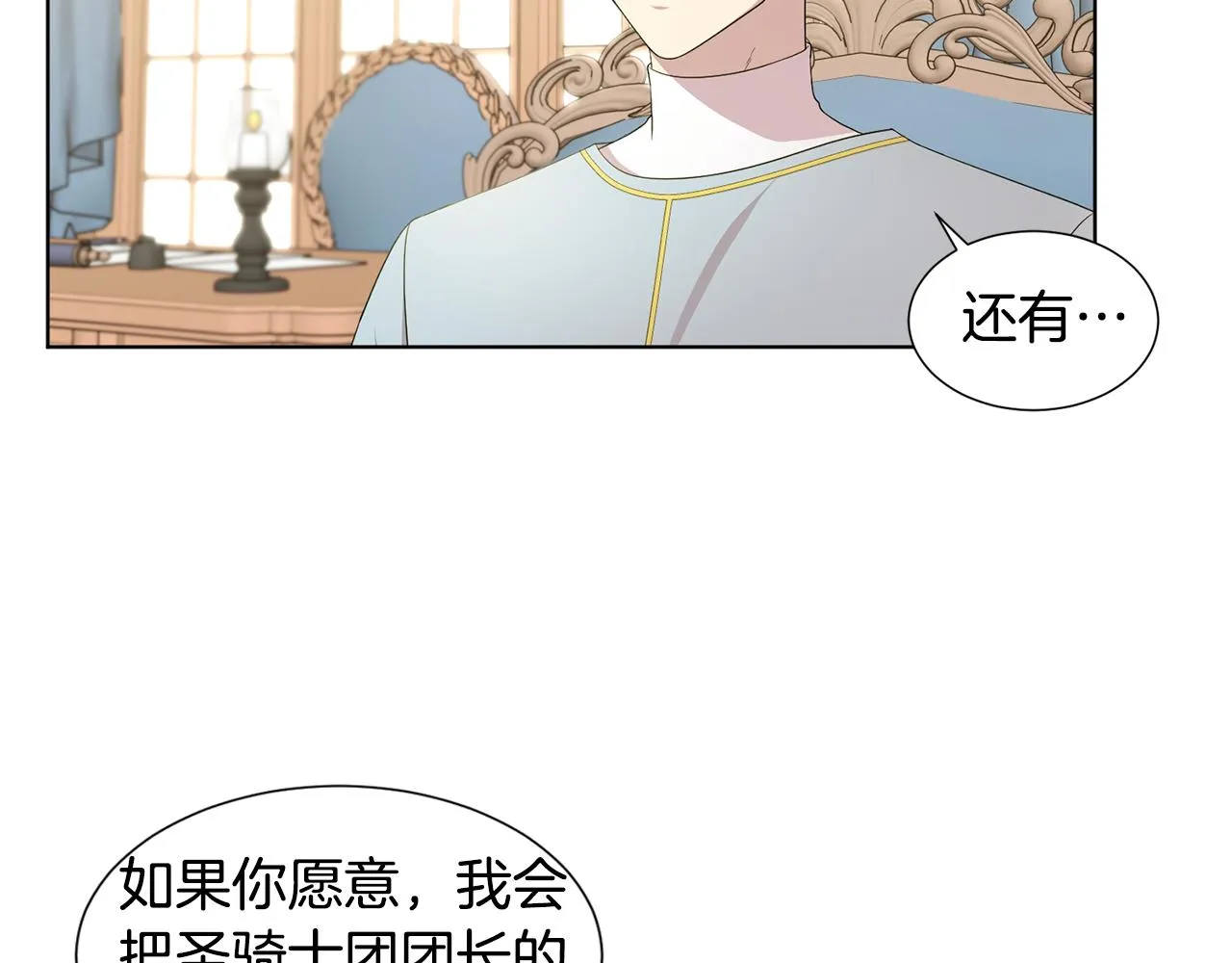 第108话 平安归来 第60页