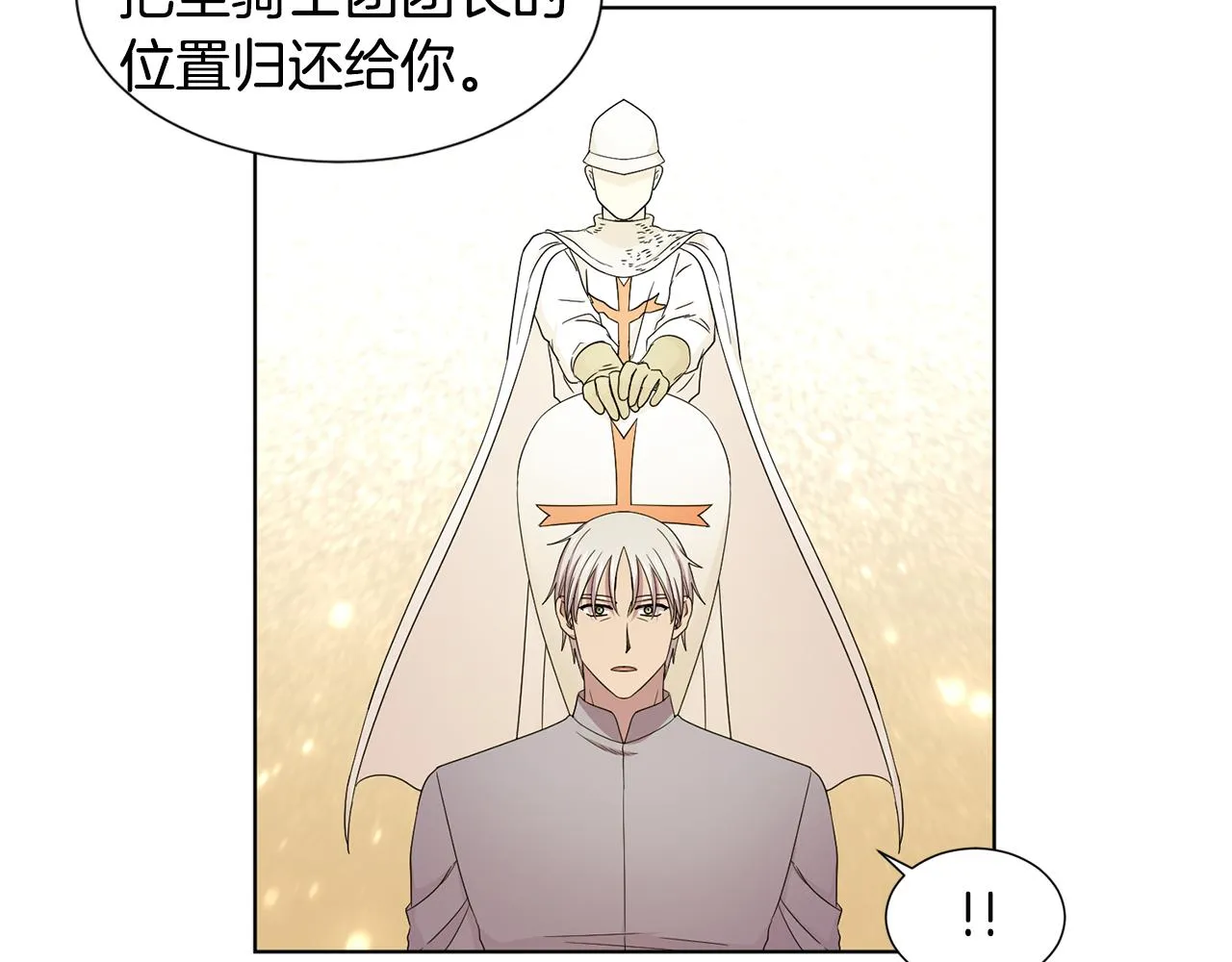 第108话 平安归来 第61页