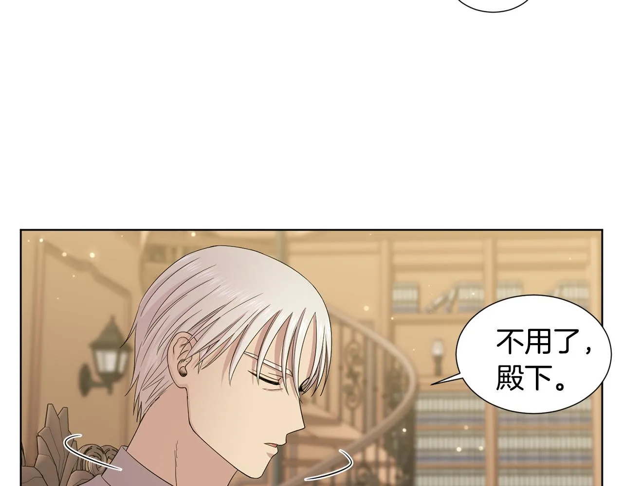 第108话 平安归来 第62页