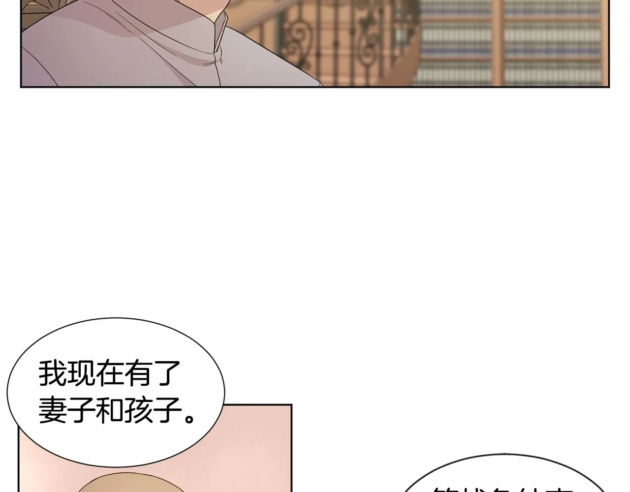 第108话 平安归来 第63页