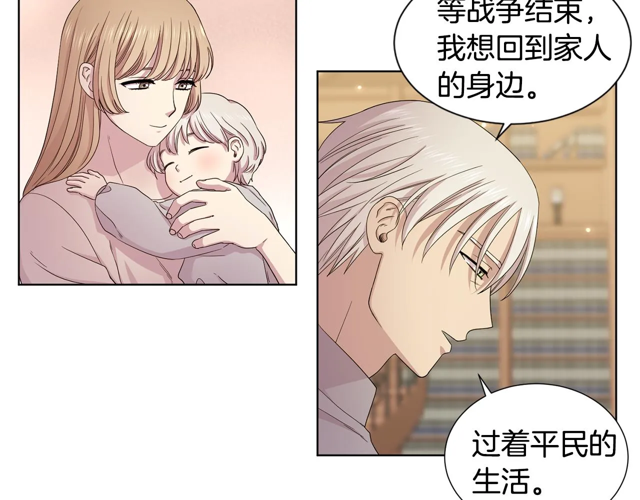 第108话 平安归来 第64页