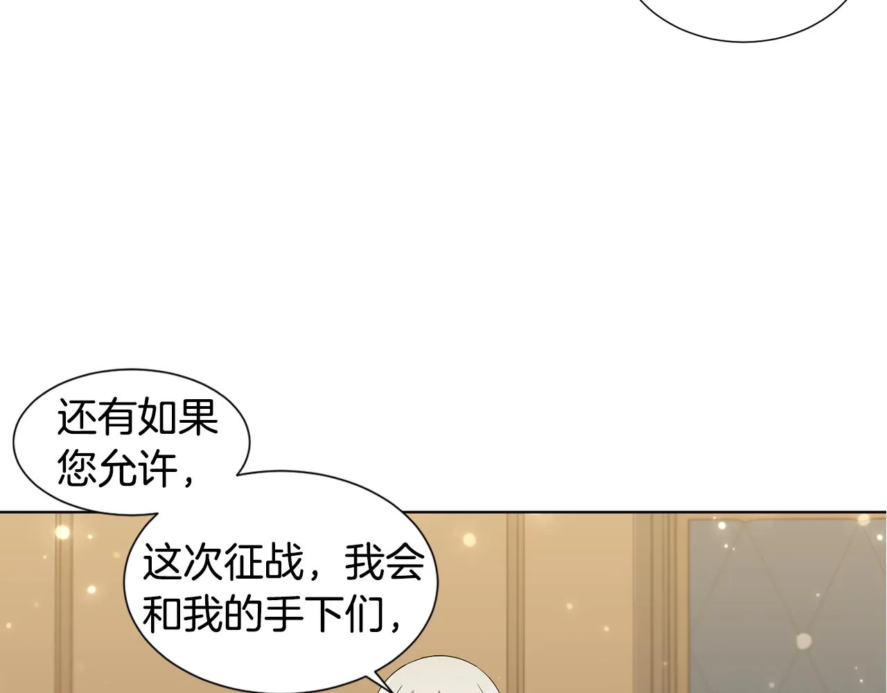 第108话 平安归来 第65页