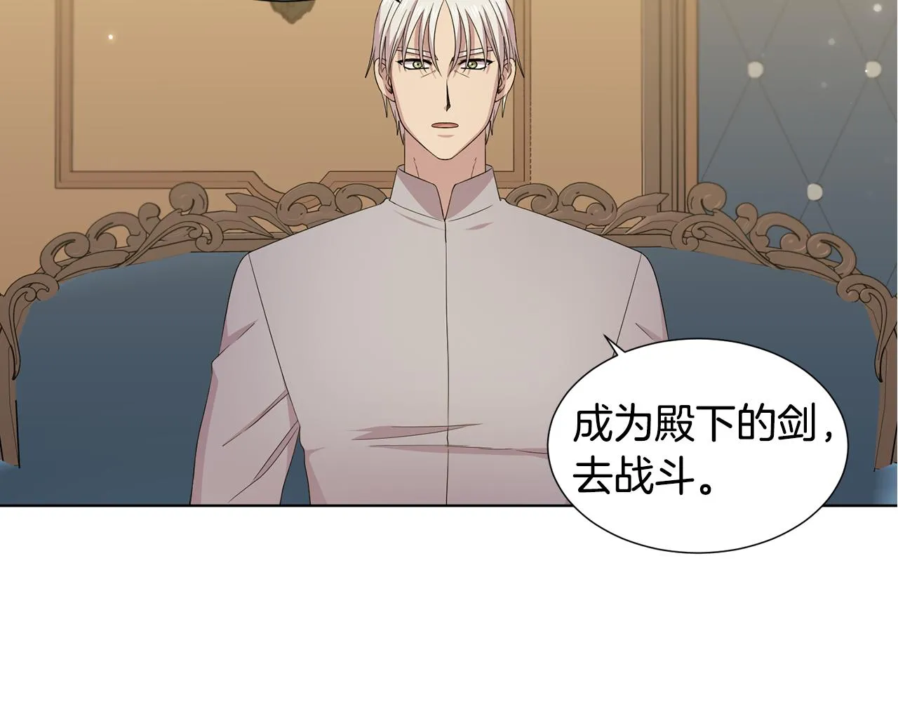 第108话 平安归来 第66页