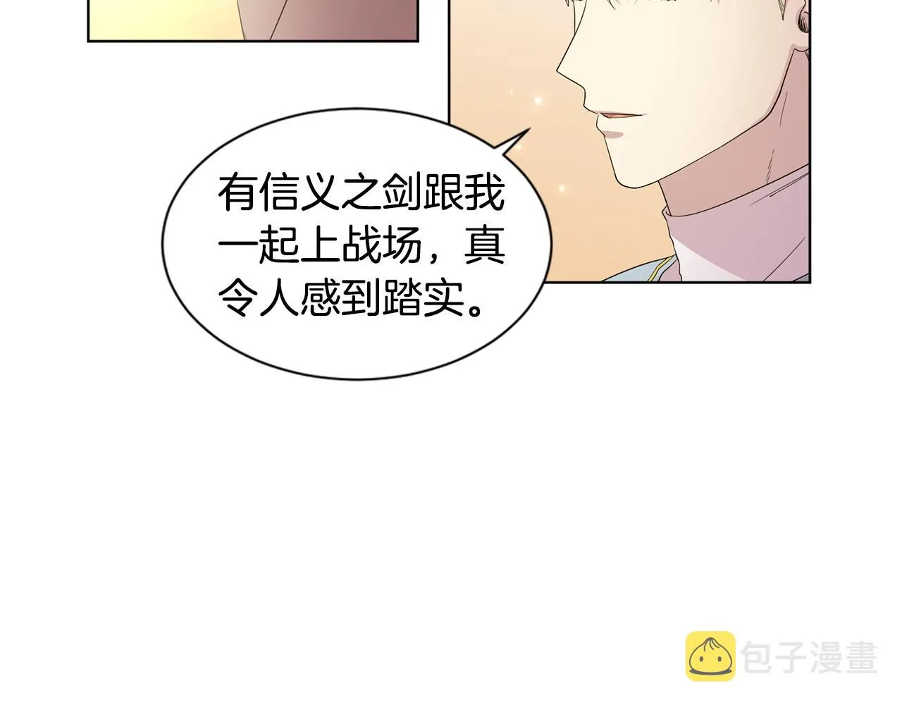 第108话 平安归来 第68页
