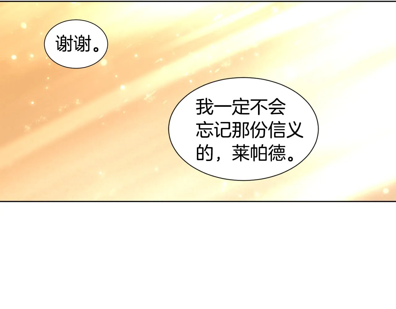 第108话 平安归来 第69页