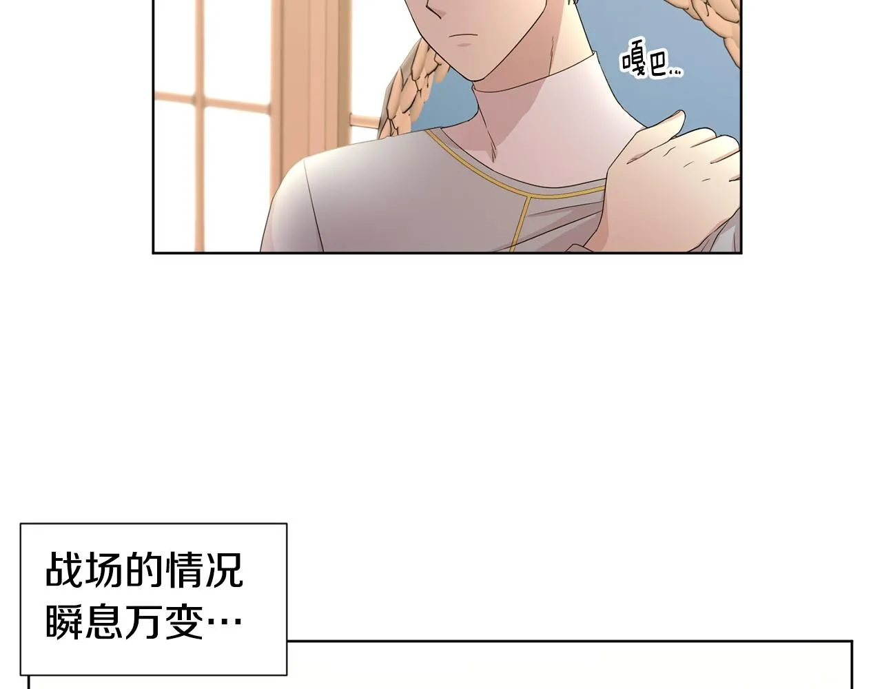 第108话 平安归来 第72页