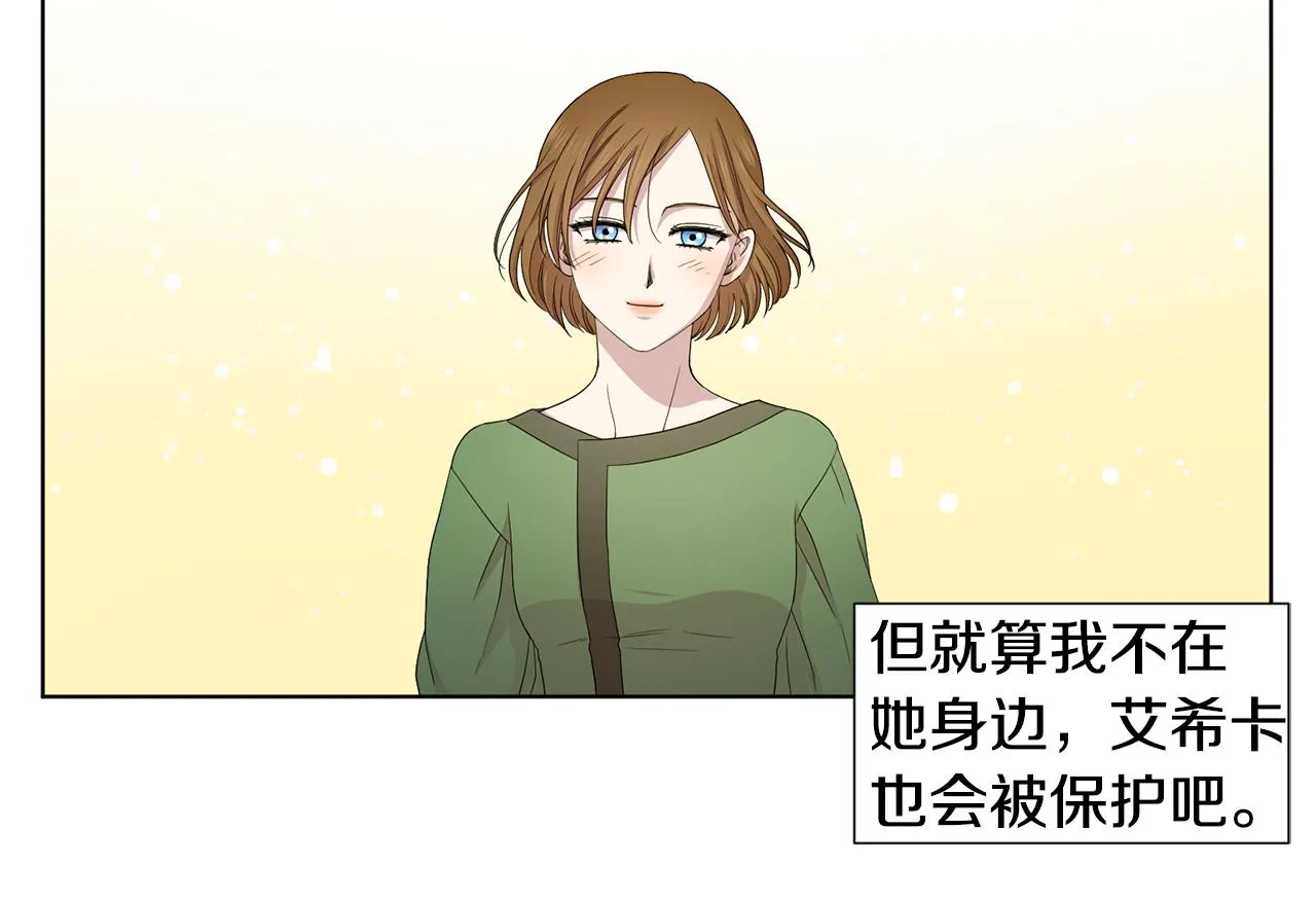 第108话 平安归来 第73页