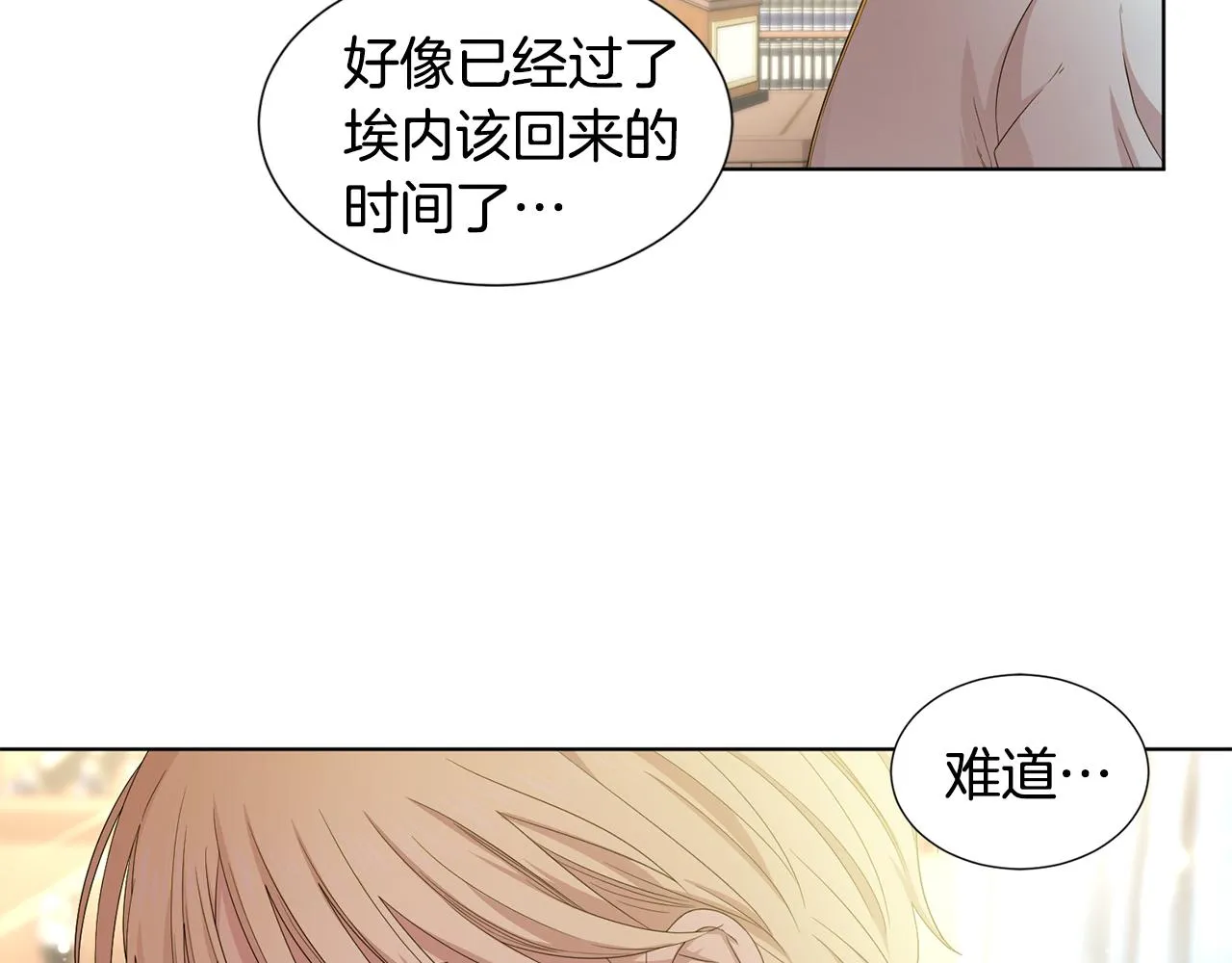 第108话 平安归来 第75页
