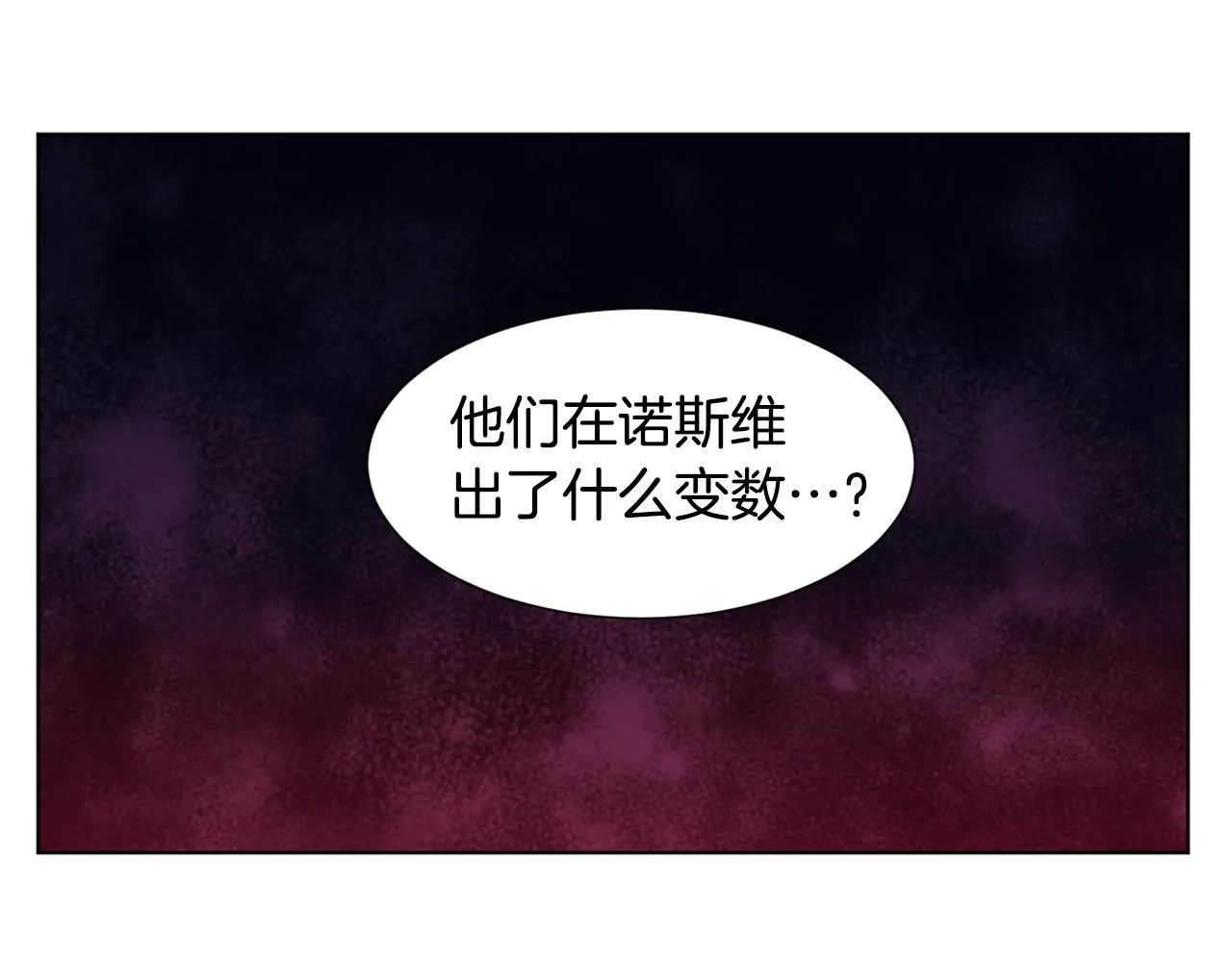 第108话 平安归来 第77页