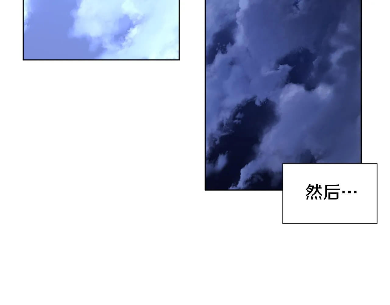 第108话 平安归来 第79页