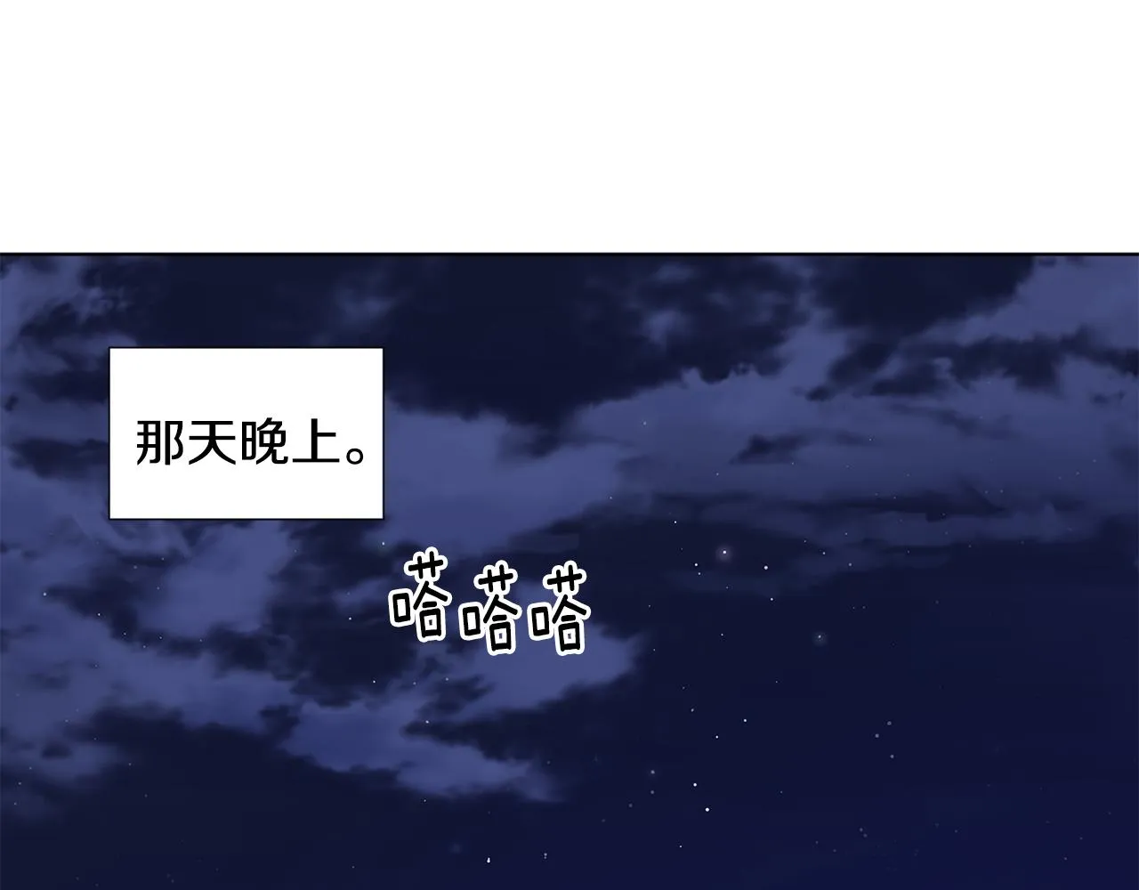 第108话 平安归来 第80页