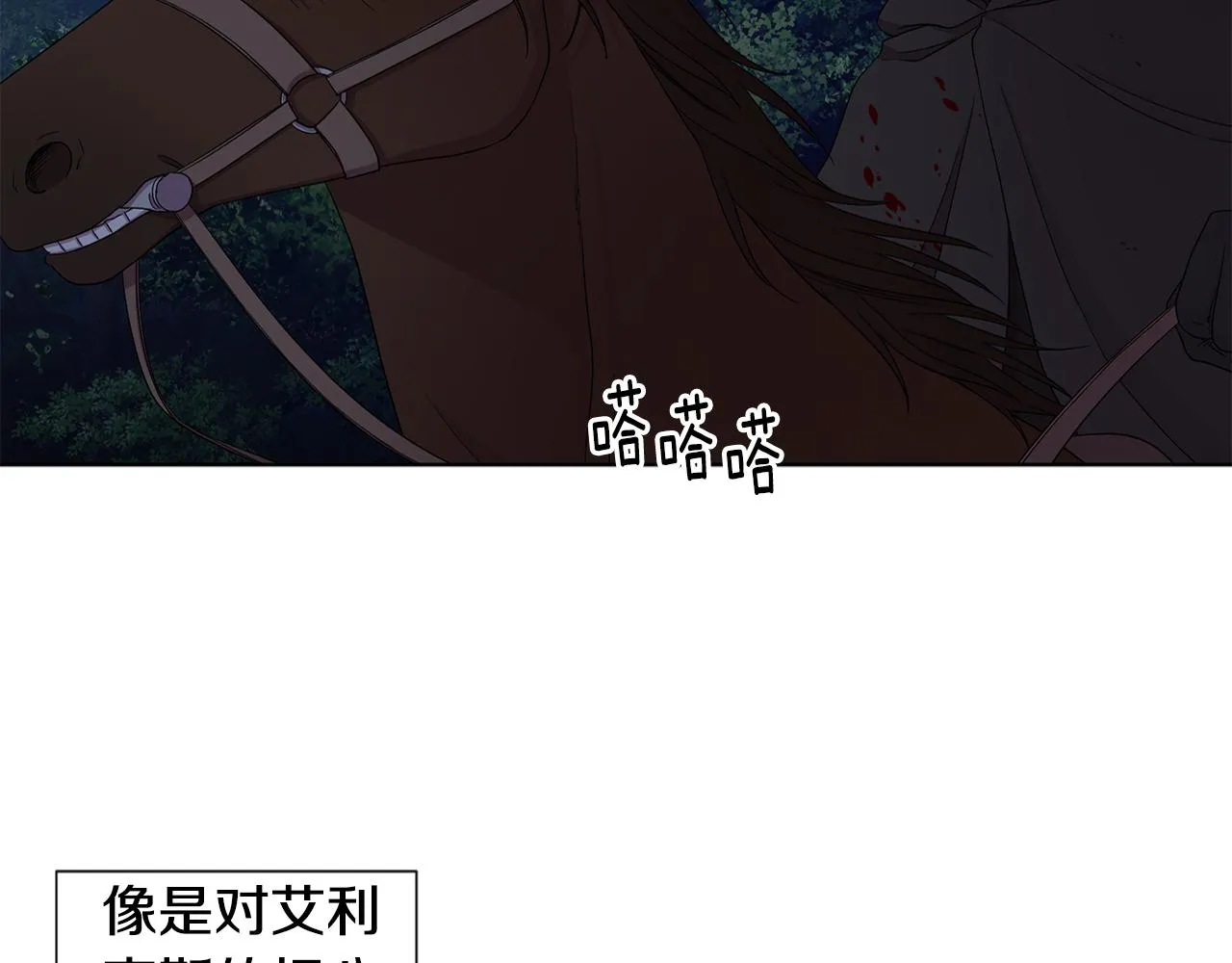 第108话 平安归来 第82页