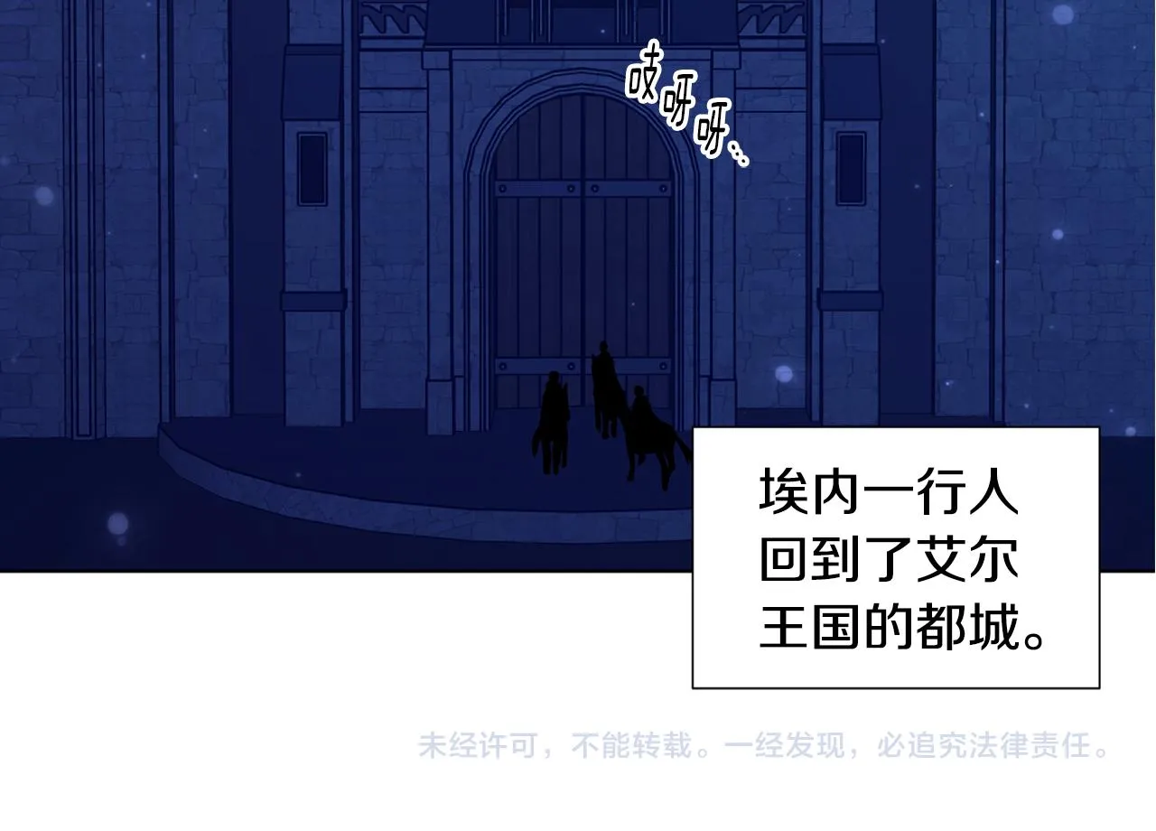 第108话 平安归来 第84页