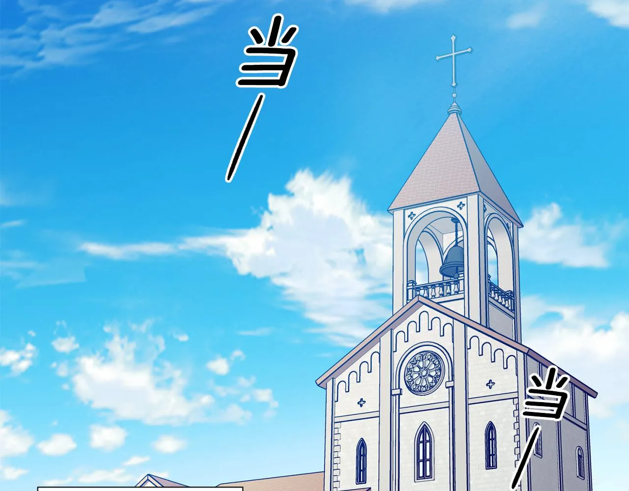 第107话 大婚 第4页