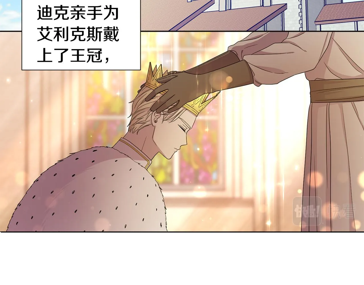 第107话 大婚 第5页