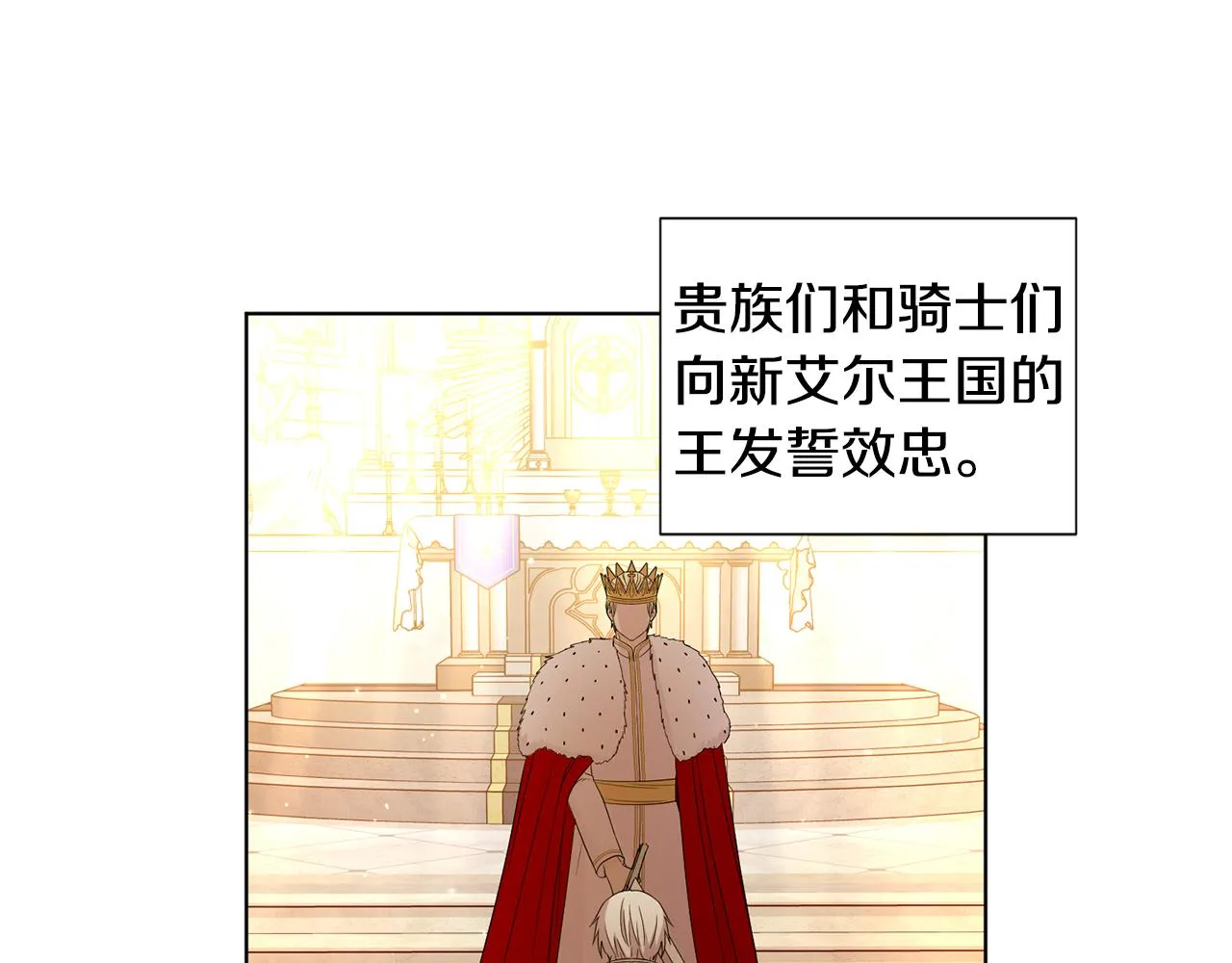 第107话 大婚 第6页