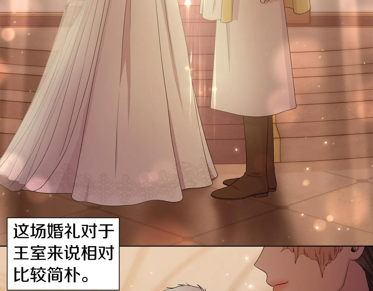 第107话 大婚 第9页