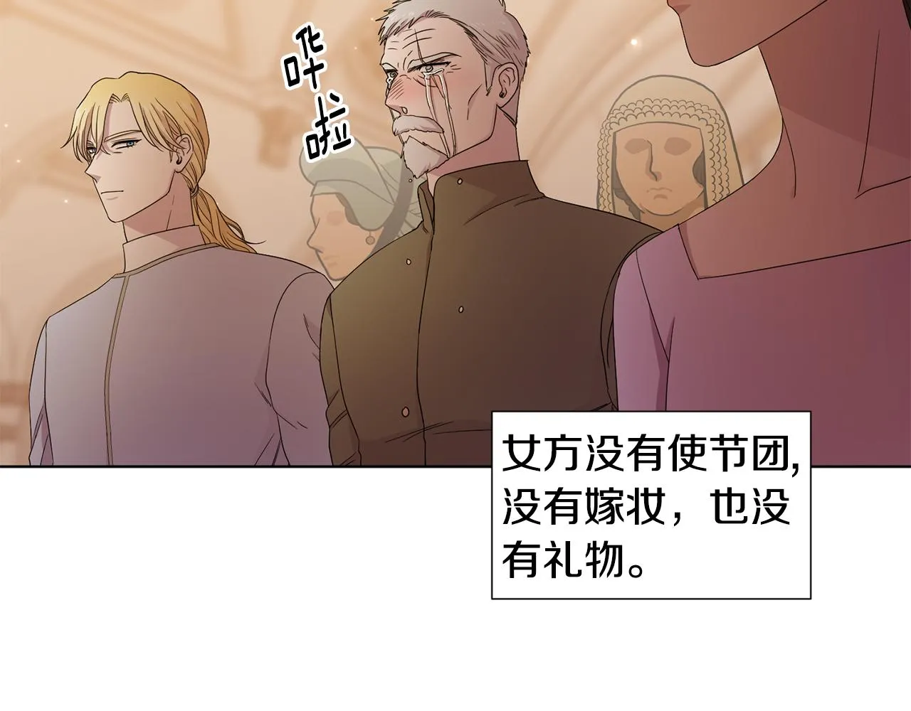 第107话 大婚 第10页