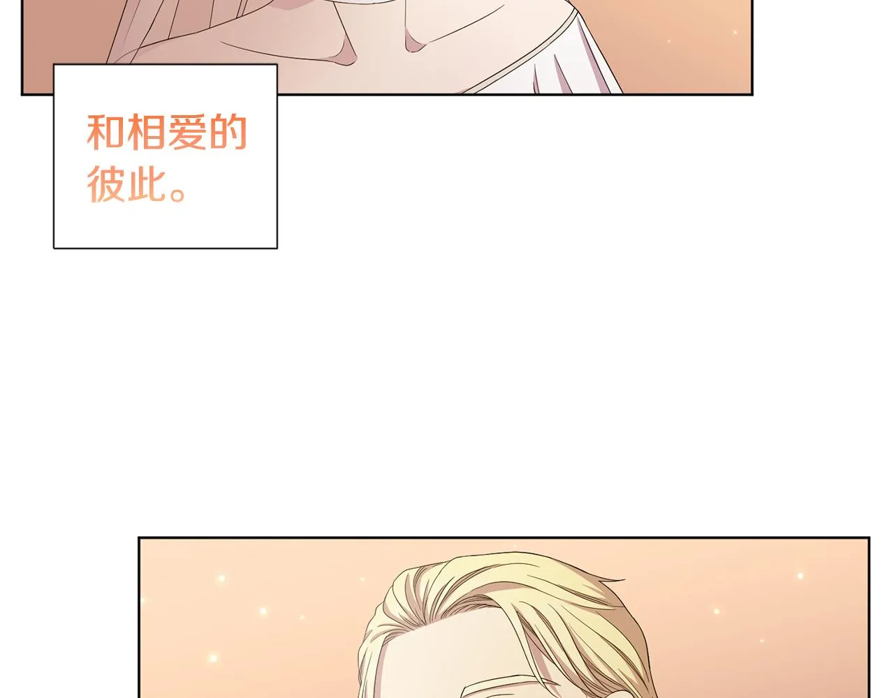 第107话 大婚 第15页