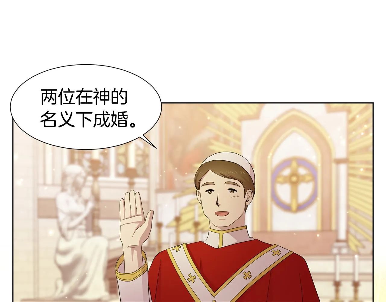 第107话 大婚 第17页
