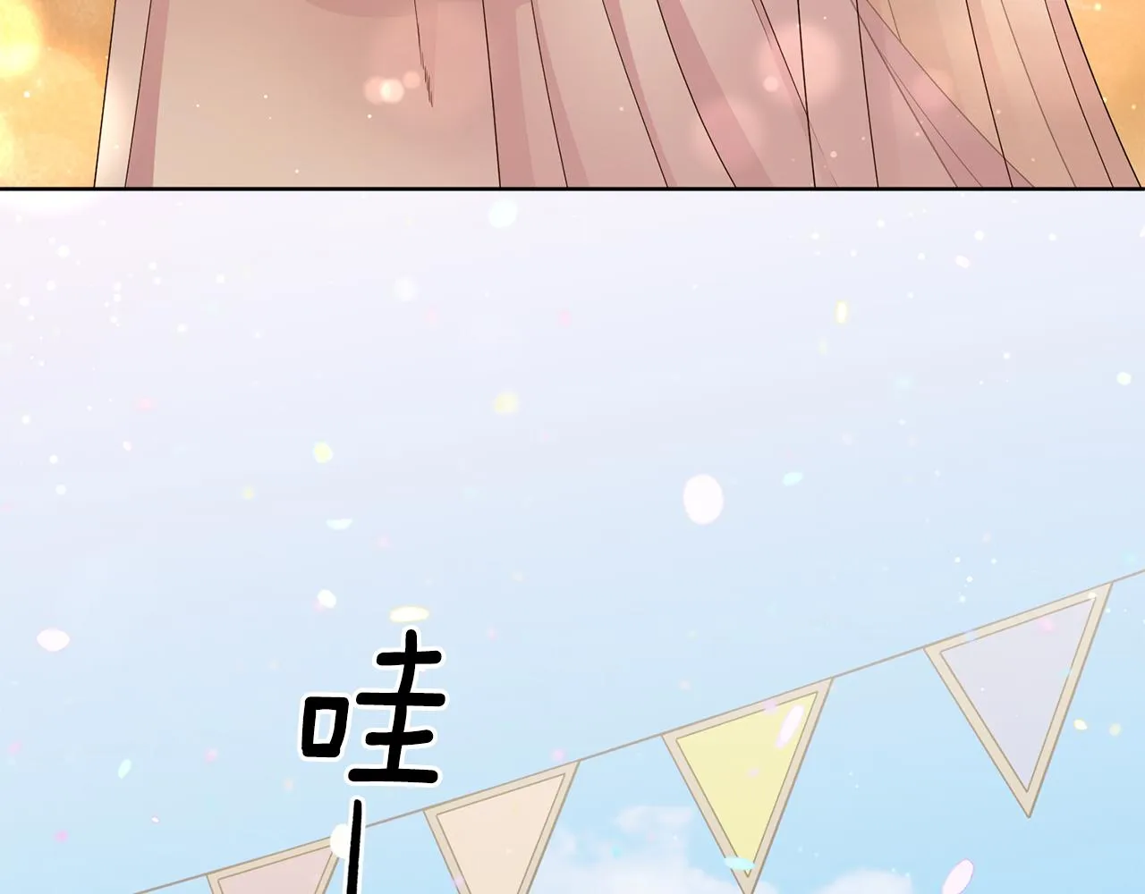 第107话 大婚 第20页
