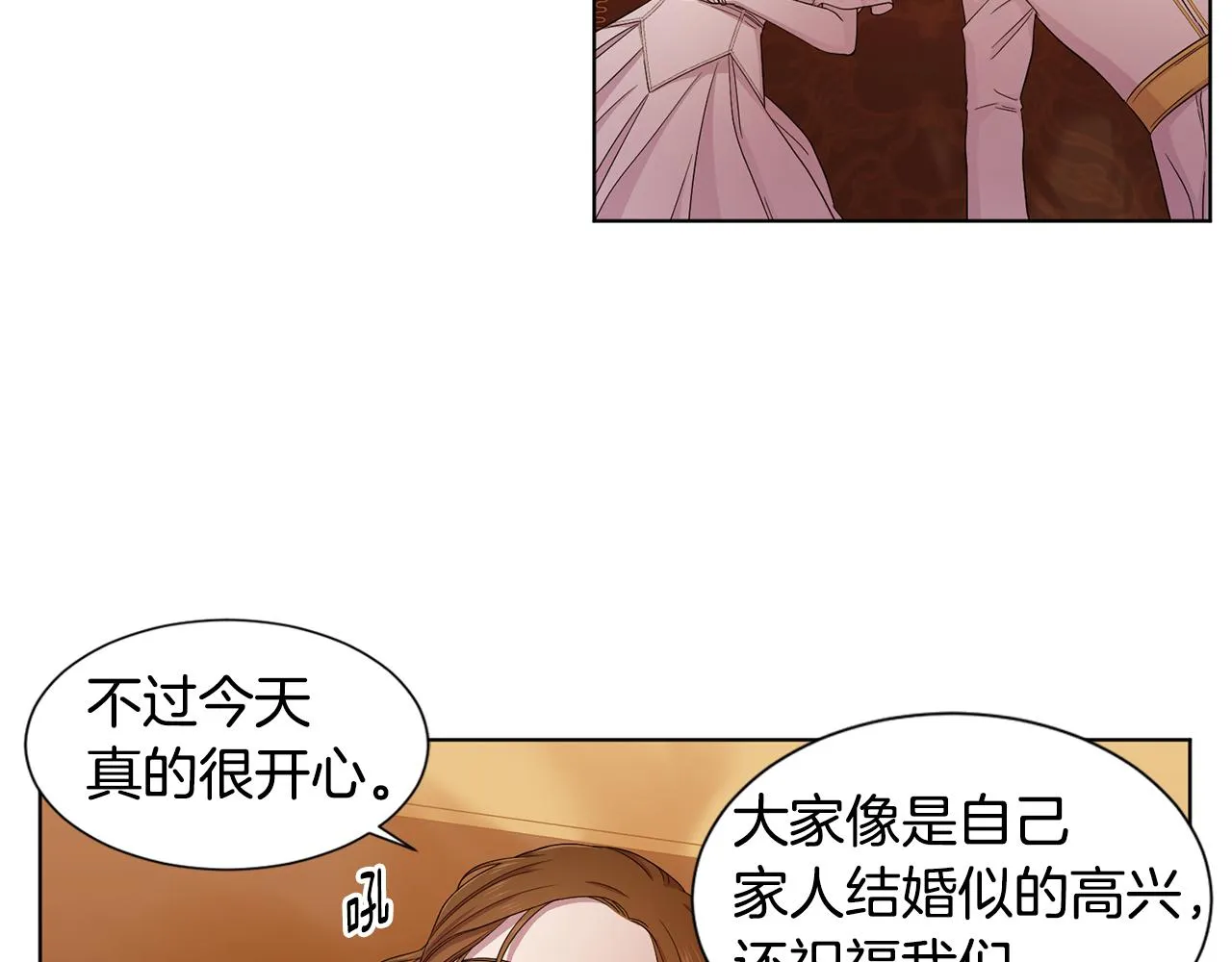 第107话 大婚 第29页