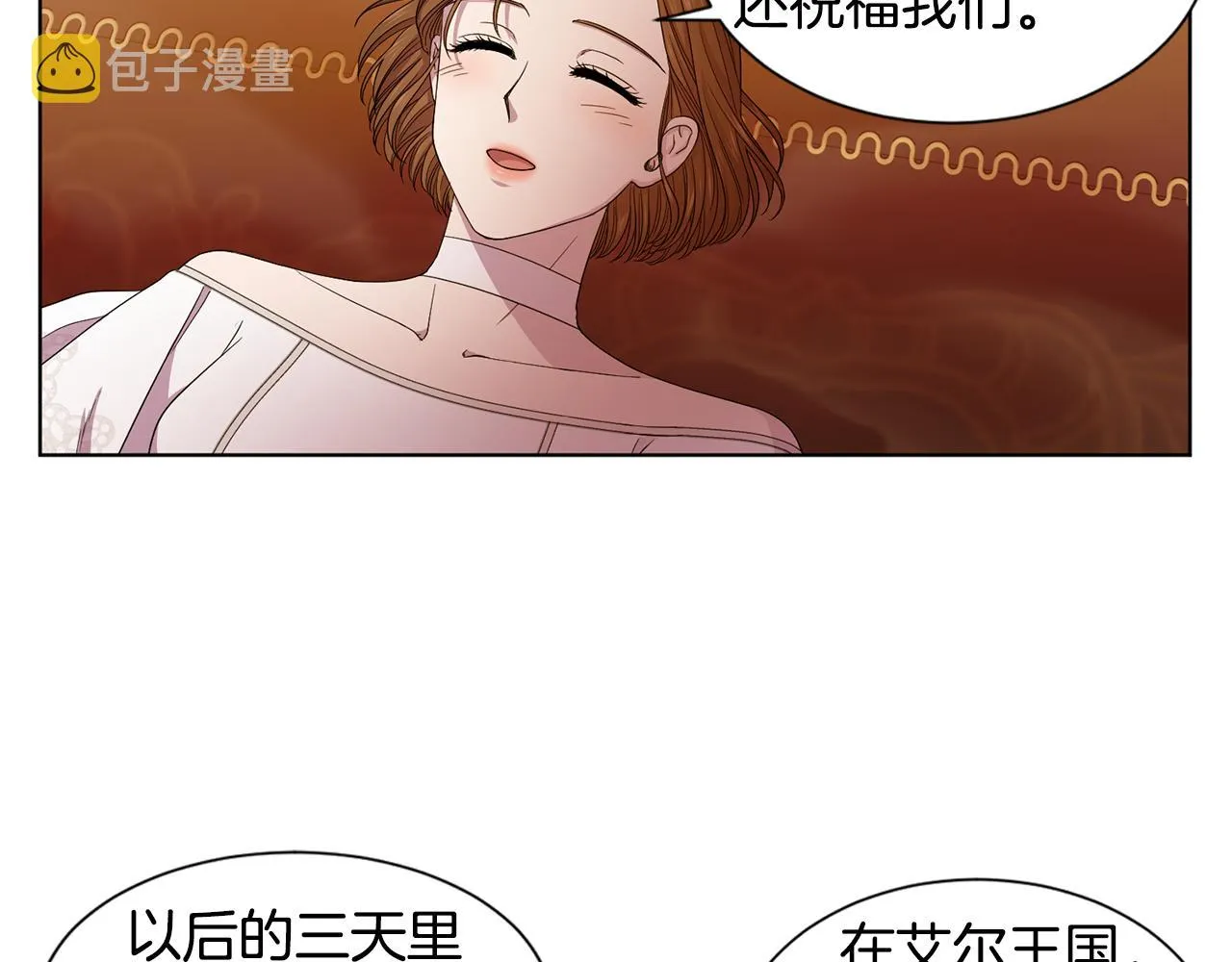 第107话 大婚 第30页